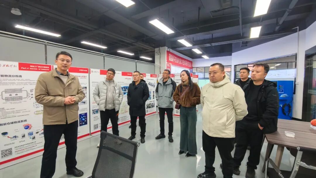 西安市高新区安全装备企业代表团走进西航思创,探寻科技新力量