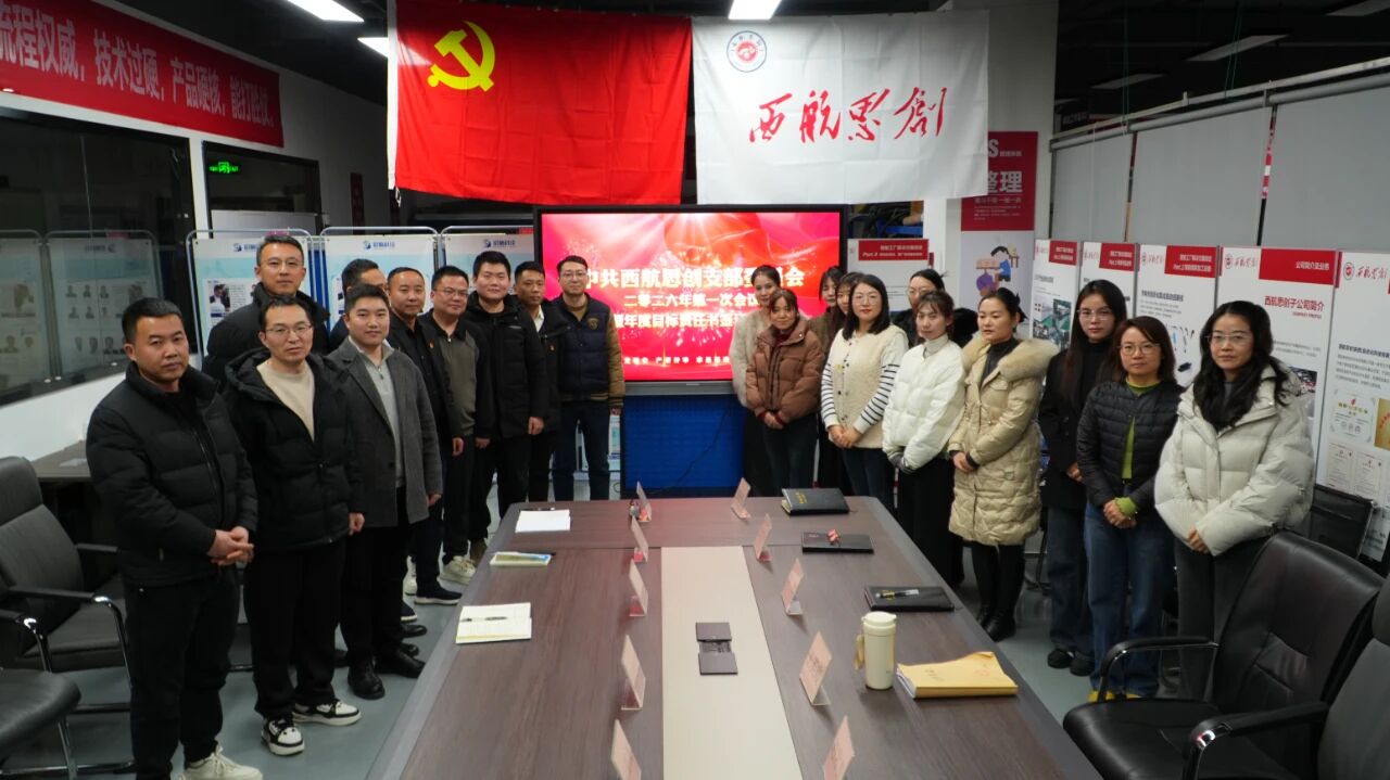 凝心聚力担使命 砥砺奋进启新程