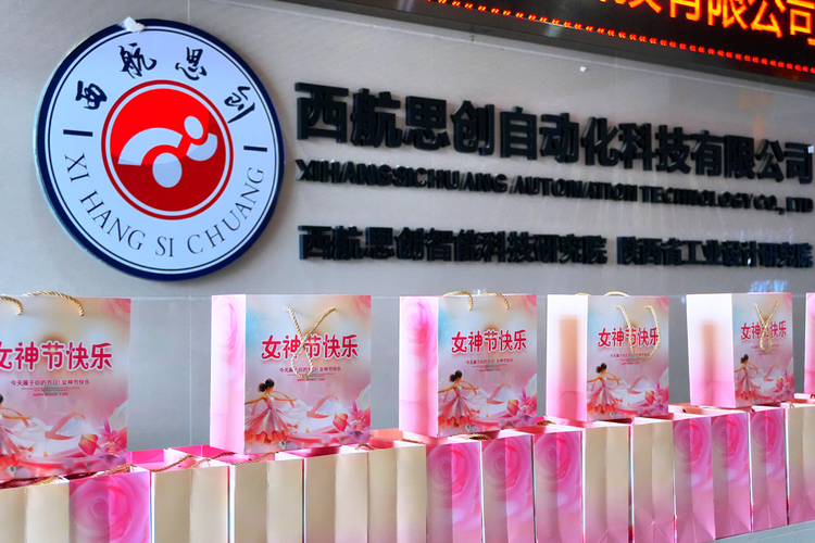 西航思创致敬巾帼丨女神节温情献礼致芳华(图1) 1.png