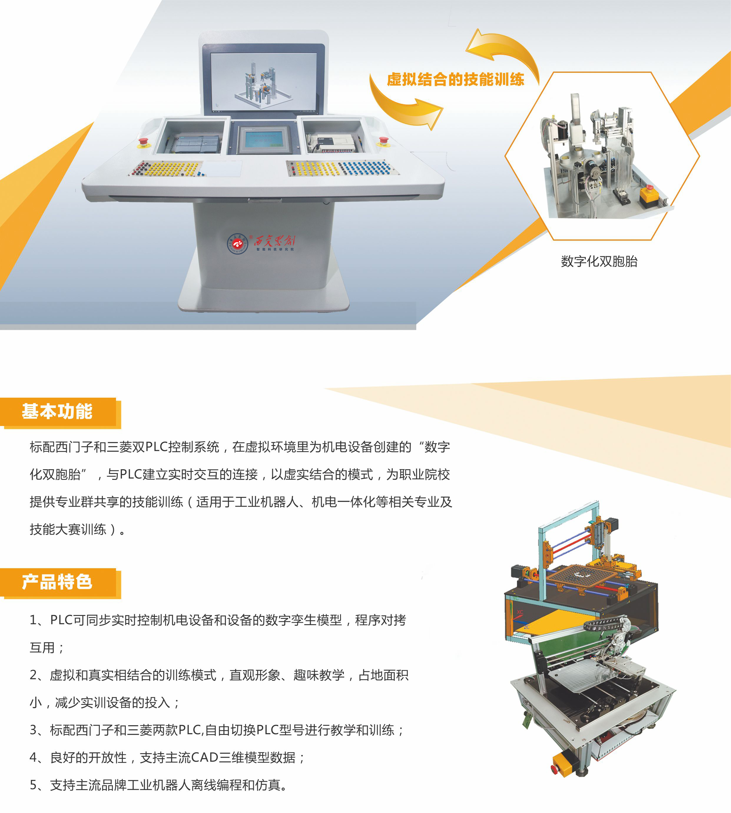 工业级智能制造模拟机(图1)