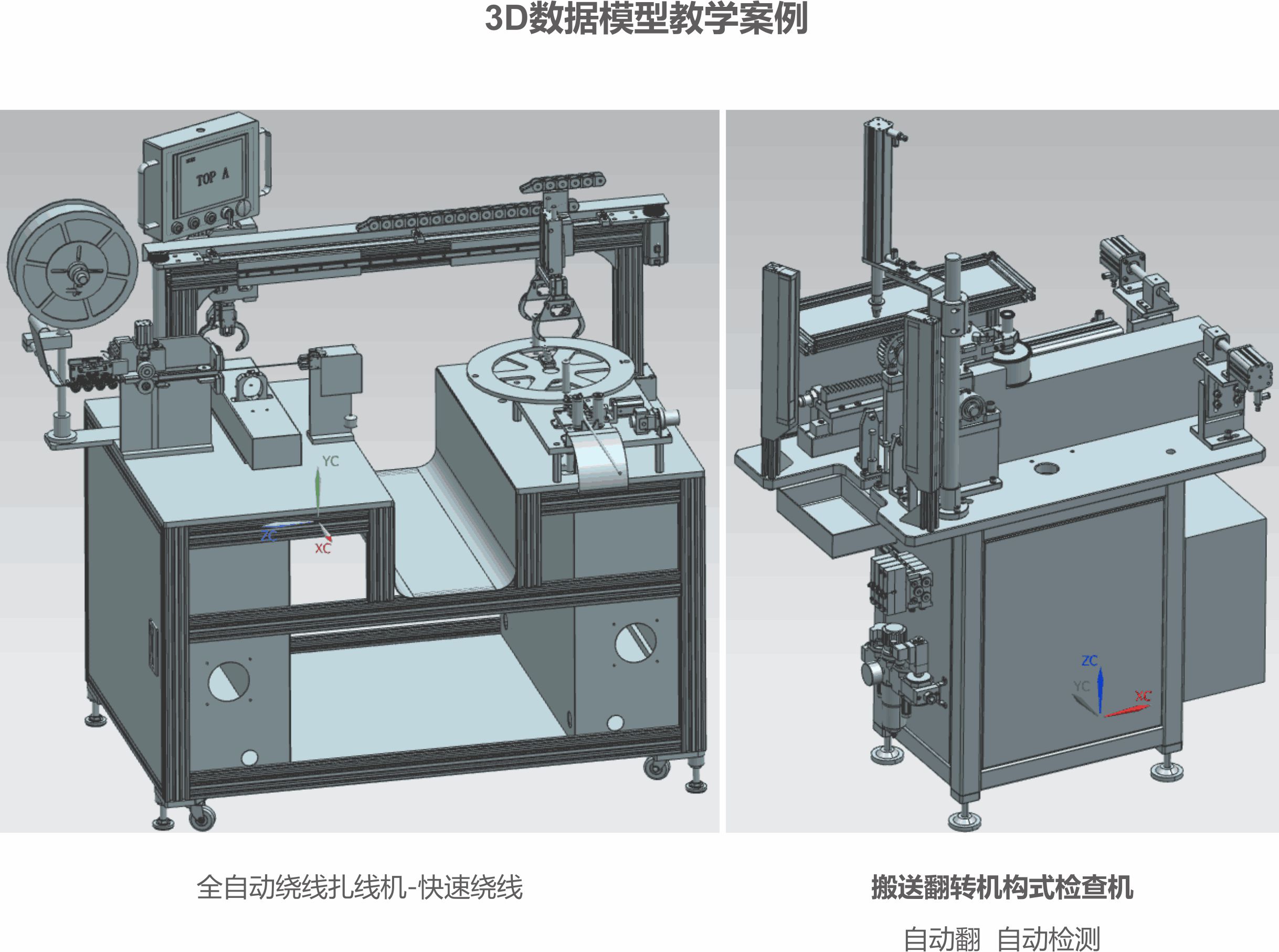 工业级智能制造模拟机(图4)