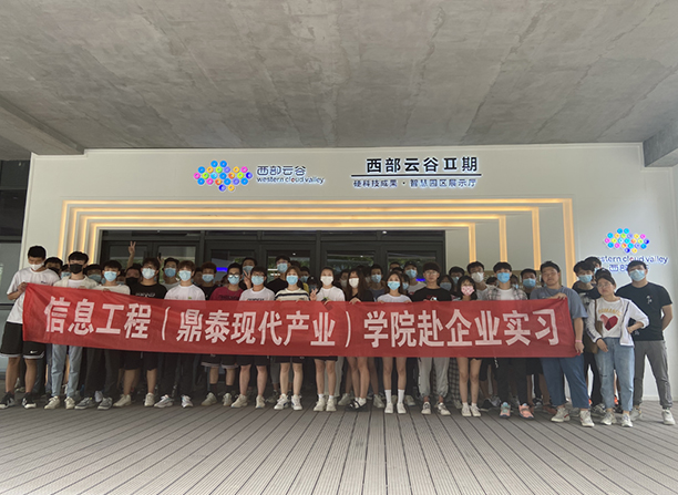 热烈欢迎陕西国际商贸学院师生参观交流