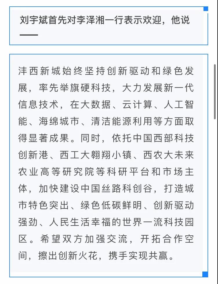 热烈欢迎大疆无人机创始人李泽湘来西交思创自动化公司考察交流(图5) 热烈欢迎大疆无人机创始人李泽湘来西交思创自动化公司考察交流(图5)