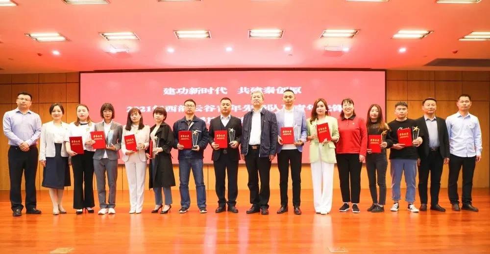 祝贺西交思创自动化科技有限公司 荣获“云谷青年先锋队”荣誉称号 西安讯生智能有限公司副总经理高方 荣获“云谷青年先锋”荣誉称号(图2)