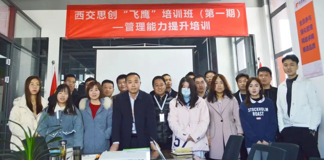 管理干部“飞鹰”培训班（第一期）正式开班(图5)