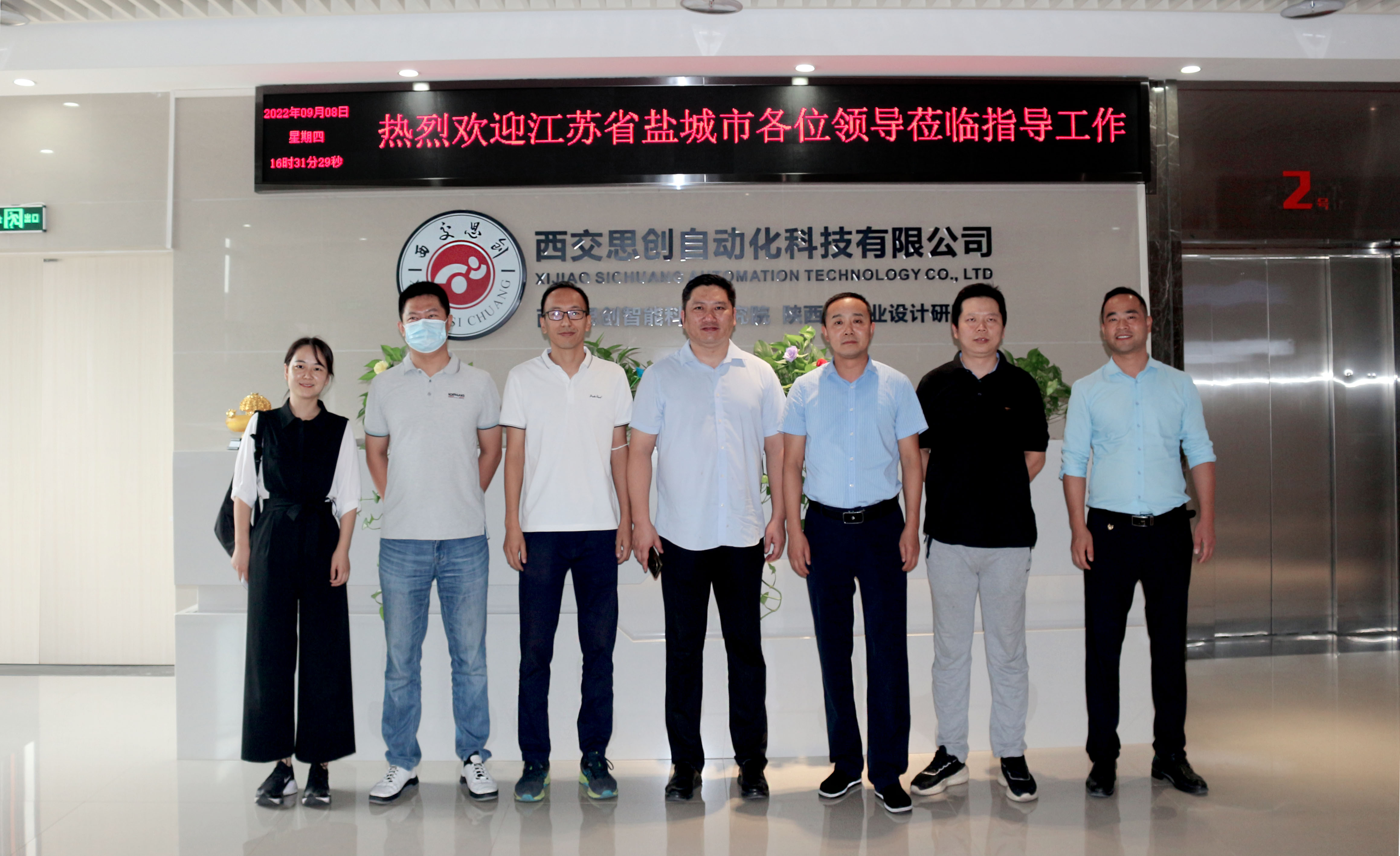 江苏省盐城市盐都区领导黄鹤龙等一行人莅临我司参观交流(图1)